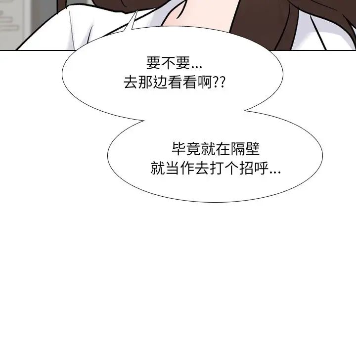 《泌尿科俏护士》漫画最新章节第27话免费下拉式在线观看章节第【84】张图片