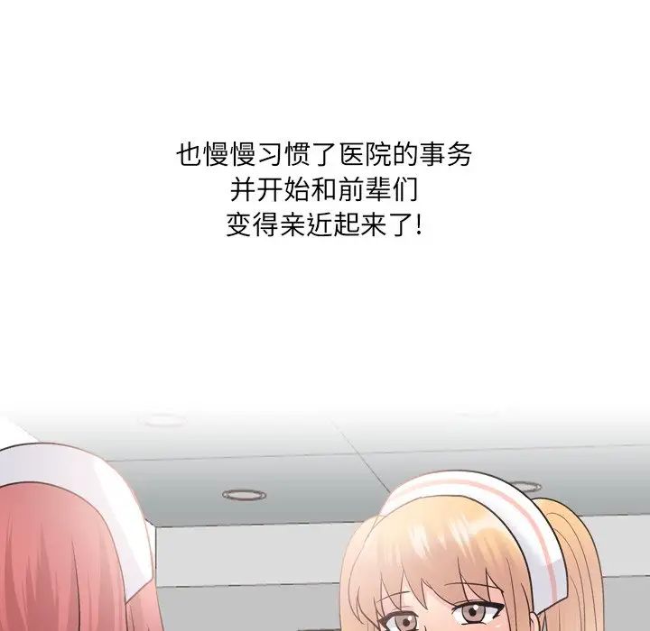 《泌尿科俏护士》漫画最新章节第27话免费下拉式在线观看章节第【34】张图片