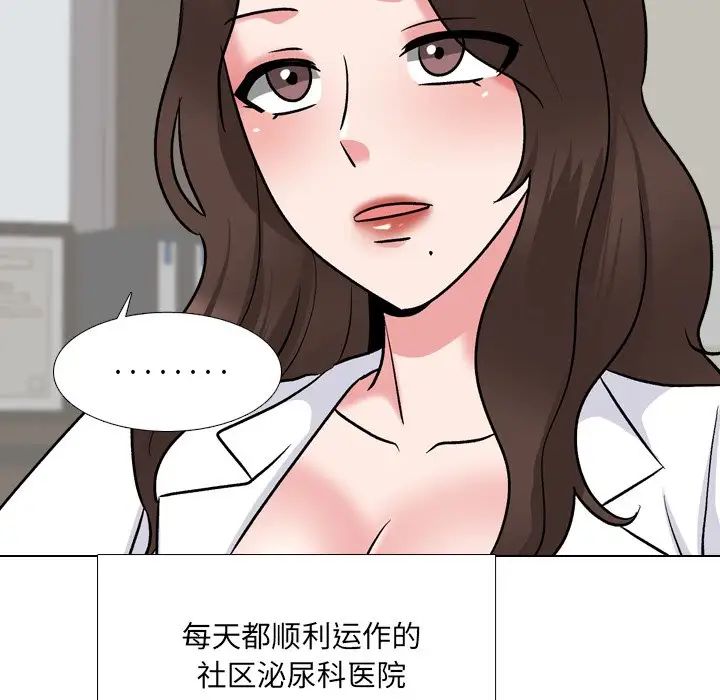 《泌尿科俏护士》漫画最新章节第27话免费下拉式在线观看章节第【89】张图片