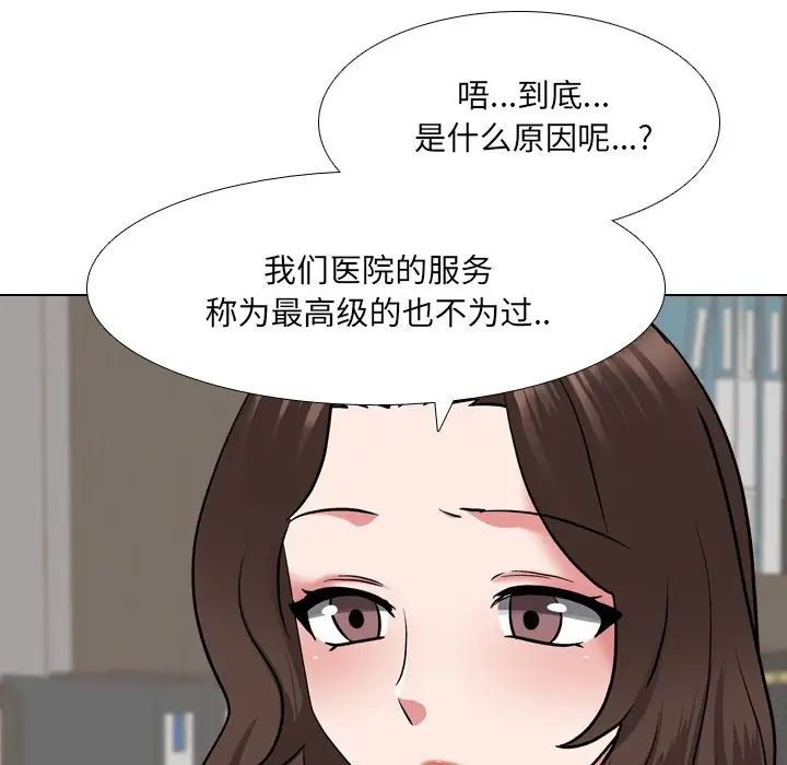 《泌尿科俏护士》漫画最新章节第27话免费下拉式在线观看章节第【70】张图片