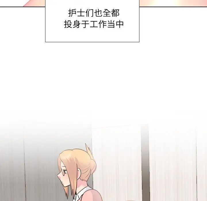 《泌尿科俏护士》漫画最新章节第27话免费下拉式在线观看章节第【29】张图片