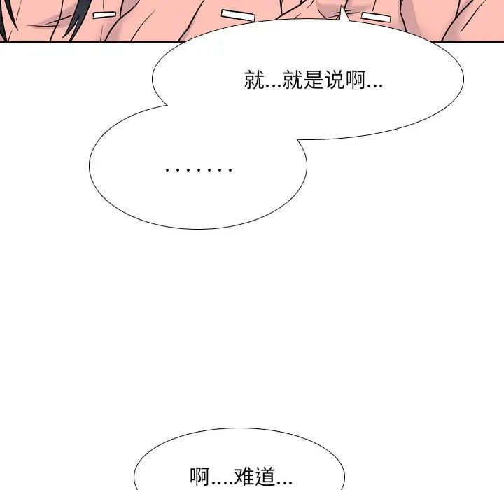 《泌尿科俏护士》漫画最新章节第27话免费下拉式在线观看章节第【73】张图片