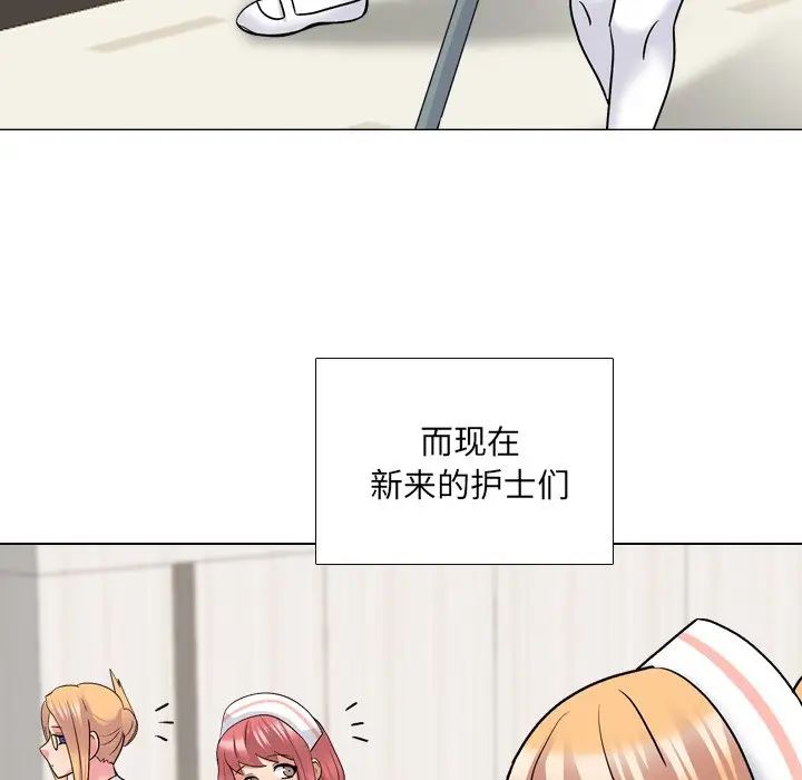 《泌尿科俏护士》漫画最新章节第27话免费下拉式在线观看章节第【31】张图片