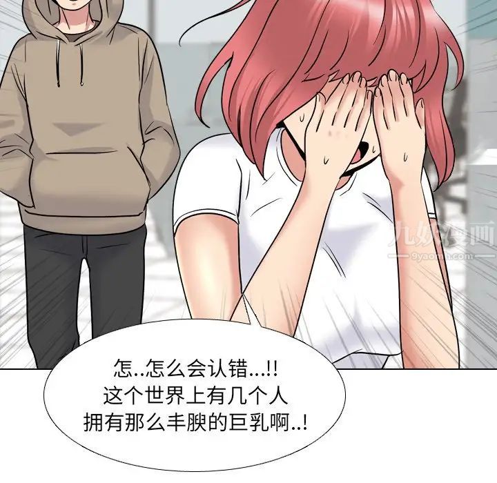 《泌尿科俏护士》漫画最新章节第27话免费下拉式在线观看章节第【113】张图片