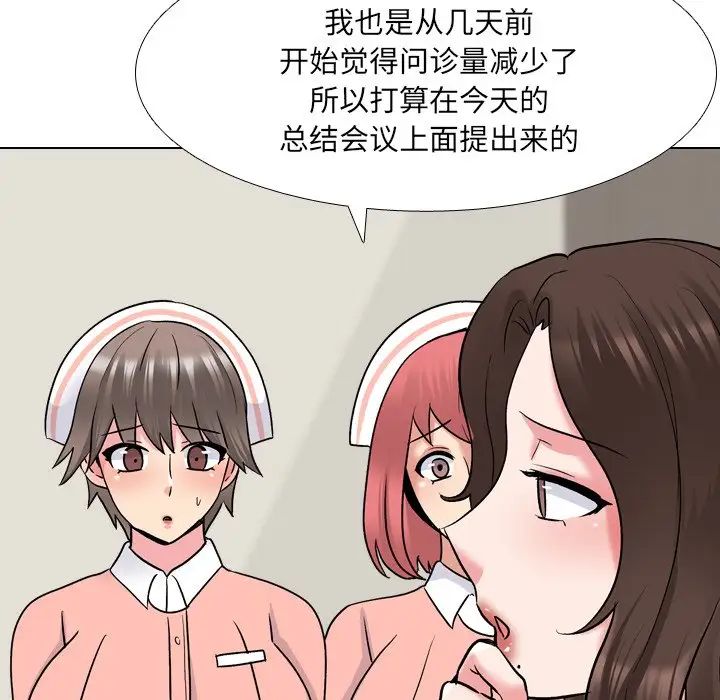 《泌尿科俏护士》漫画最新章节第27话免费下拉式在线观看章节第【68】张图片