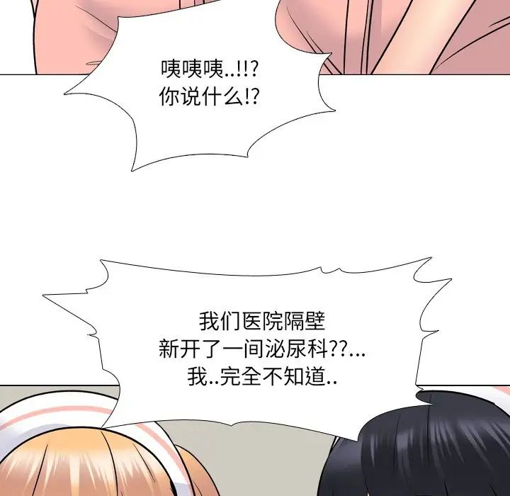 《泌尿科俏护士》漫画最新章节第27话免费下拉式在线观看章节第【77】张图片