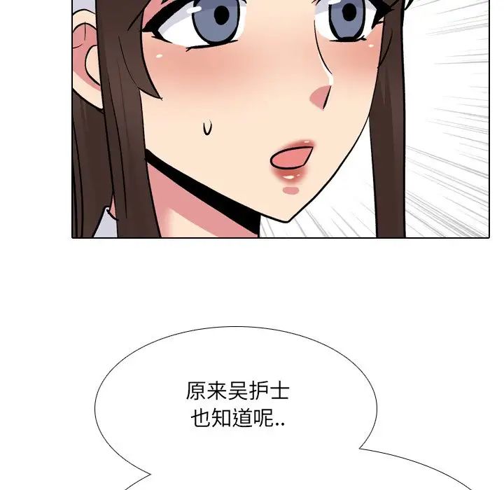 《泌尿科俏护士》漫画最新章节第27话免费下拉式在线观看章节第【67】张图片