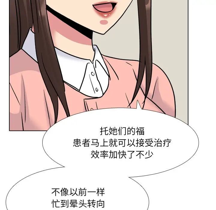 《泌尿科俏护士》漫画最新章节第27话免费下拉式在线观看章节第【60】张图片