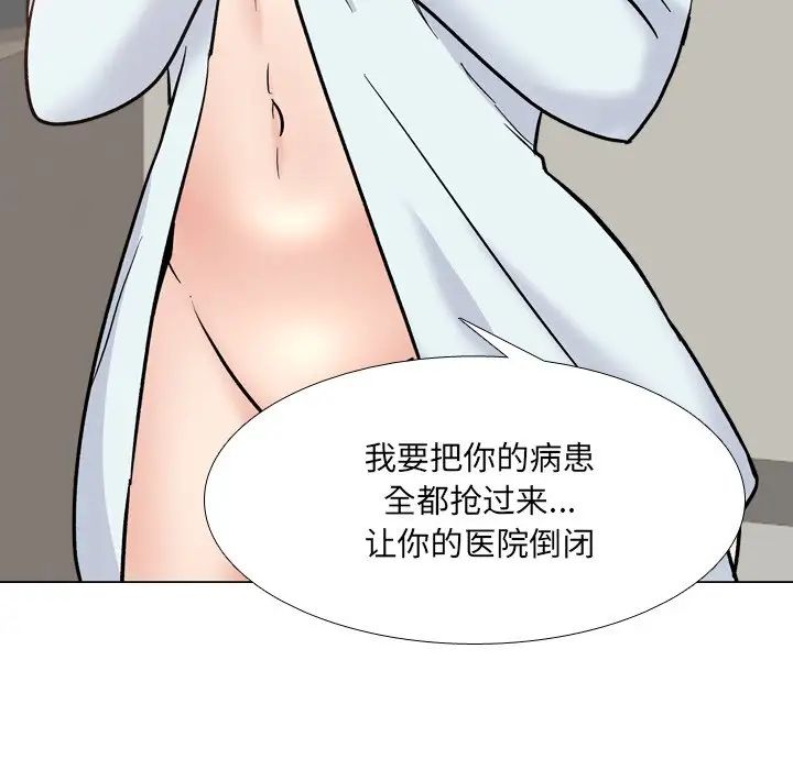 《泌尿科俏护士》漫画最新章节第28话免费下拉式在线观看章节第【117】张图片