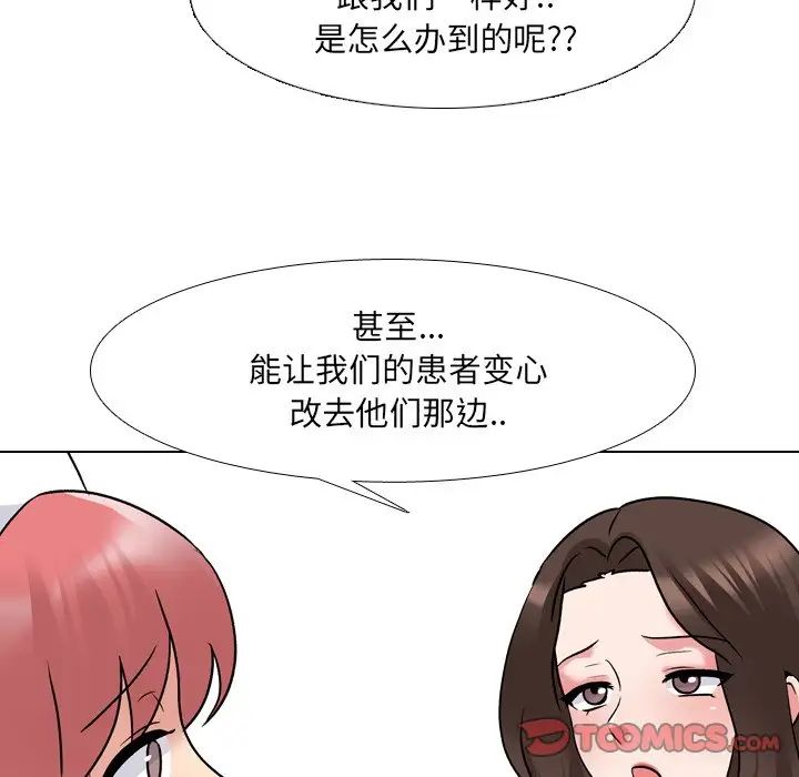 《泌尿科俏护士》漫画最新章节第28话免费下拉式在线观看章节第【24】张图片