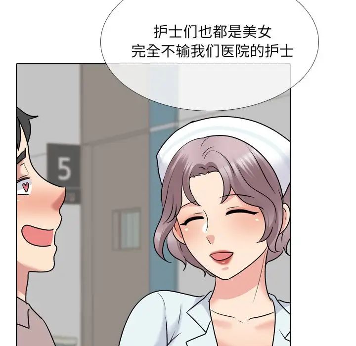 《泌尿科俏护士》漫画最新章节第28话免费下拉式在线观看章节第【85】张图片