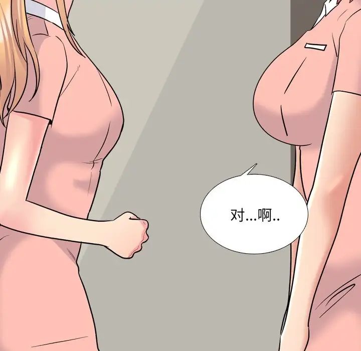 《泌尿科俏护士》漫画最新章节第28话免费下拉式在线观看章节第【20】张图片