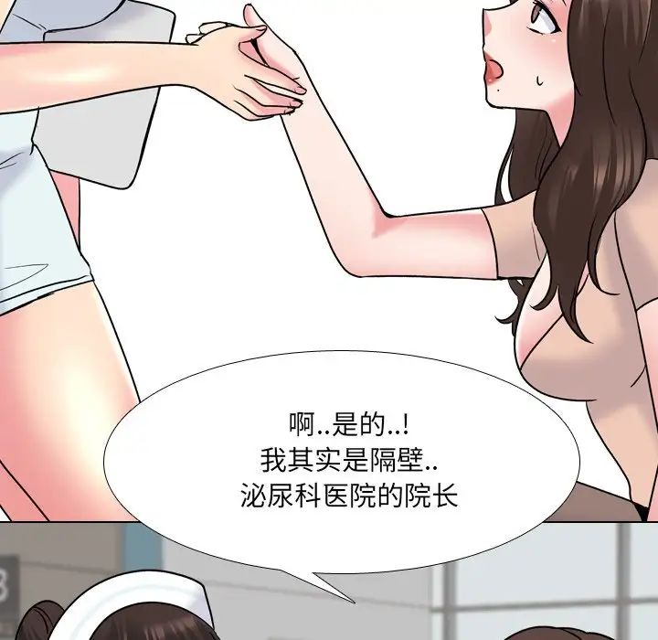 《泌尿科俏护士》漫画最新章节第28话免费下拉式在线观看章节第【77】张图片