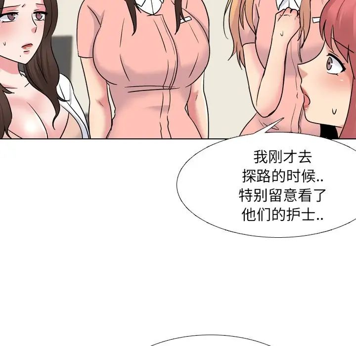 《泌尿科俏护士》漫画最新章节第28话免费下拉式在线观看章节第【29】张图片