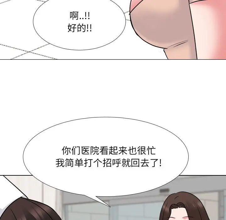 《泌尿科俏护士》漫画最新章节第28话免费下拉式在线观看章节第【96】张图片