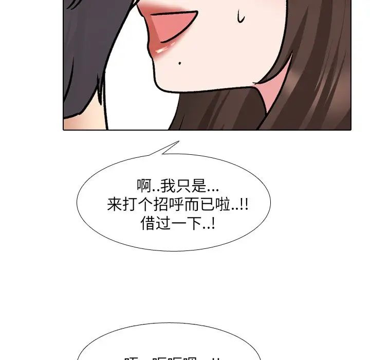 《泌尿科俏护士》漫画最新章节第28话免费下拉式在线观看章节第【57】张图片