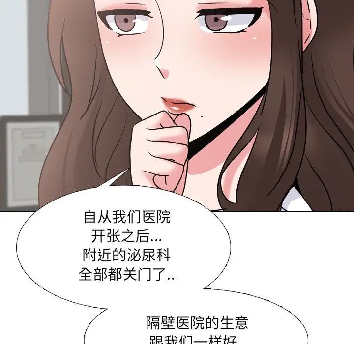 《泌尿科俏护士》漫画最新章节第28话免费下拉式在线观看章节第【23】张图片