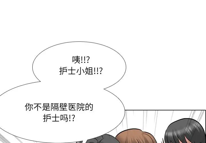 《泌尿科俏护士》漫画最新章节第28话免费下拉式在线观看章节第【1】张图片