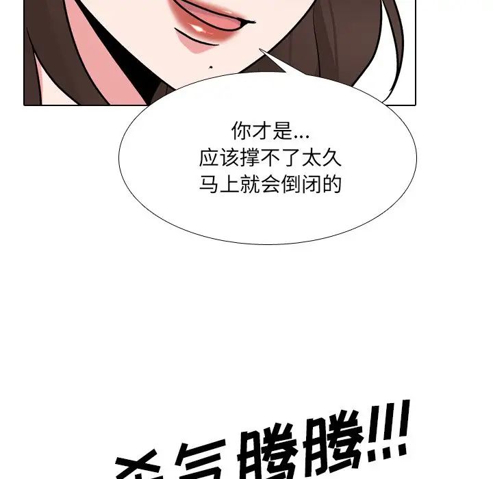 《泌尿科俏护士》漫画最新章节第28话免费下拉式在线观看章节第【119】张图片