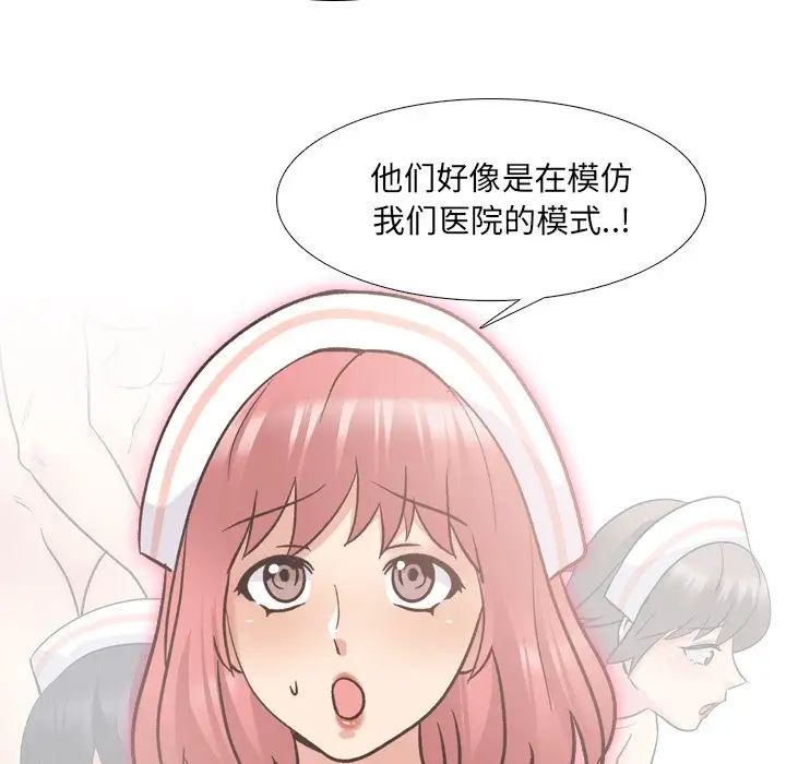 《泌尿科俏护士》漫画最新章节第28话免费下拉式在线观看章节第【26】张图片