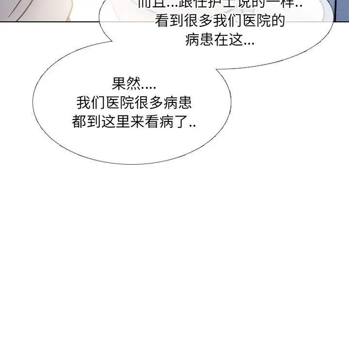 《泌尿科俏护士》漫画最新章节第28话免费下拉式在线观看章节第【53】张图片