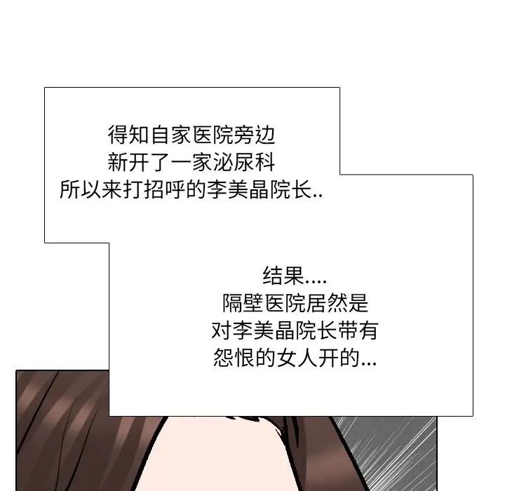 《泌尿科俏护士》漫画最新章节第28话免费下拉式在线观看章节第【122】张图片