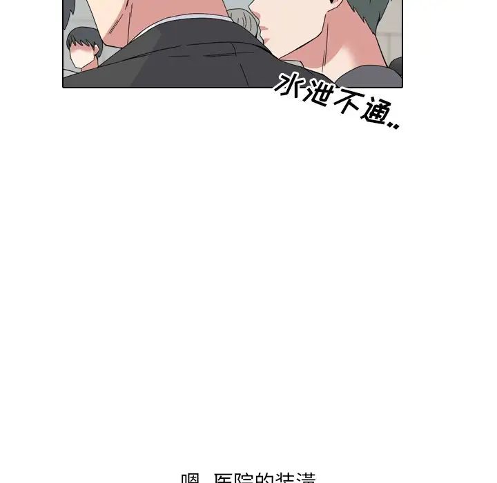 《泌尿科俏护士》漫画最新章节第28话免费下拉式在线观看章节第【82】张图片