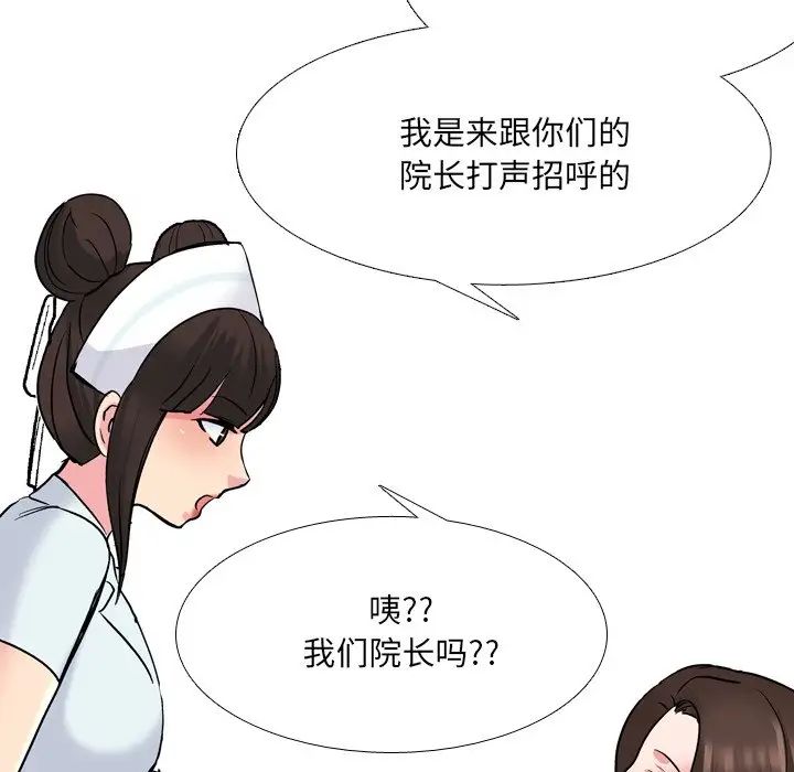 《泌尿科俏护士》漫画最新章节第28话免费下拉式在线观看章节第【76】张图片