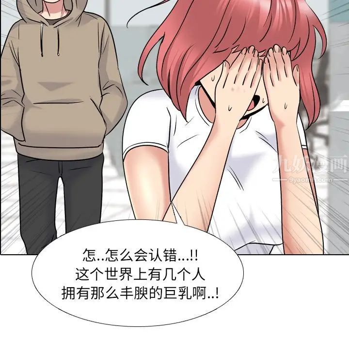 《泌尿科俏护士》漫画最新章节第28话免费下拉式在线观看章节第【5】张图片