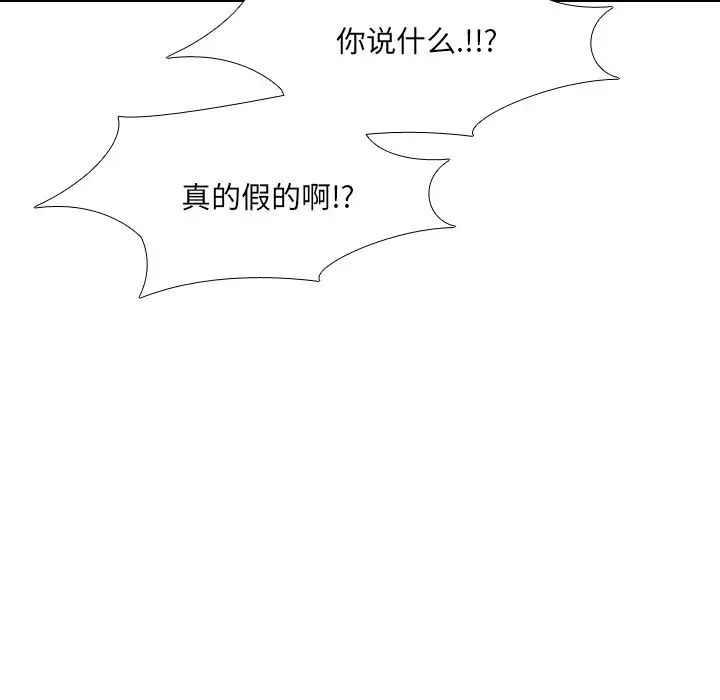 《泌尿科俏护士》漫画最新章节第28话免费下拉式在线观看章节第【18】张图片