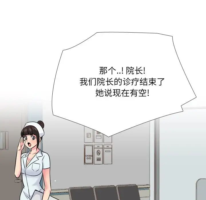 《泌尿科俏护士》漫画最新章节第28话免费下拉式在线观看章节第【94】张图片