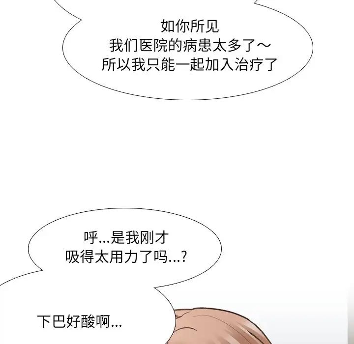 《泌尿科俏护士》漫画最新章节第28话免费下拉式在线观看章节第【111】张图片