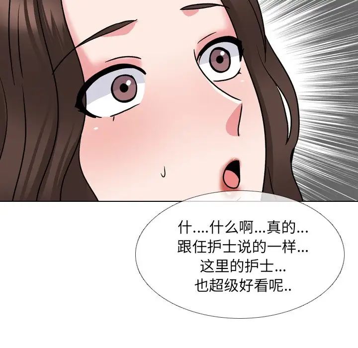 《泌尿科俏护士》漫画最新章节第28话免费下拉式在线观看章节第【73】张图片