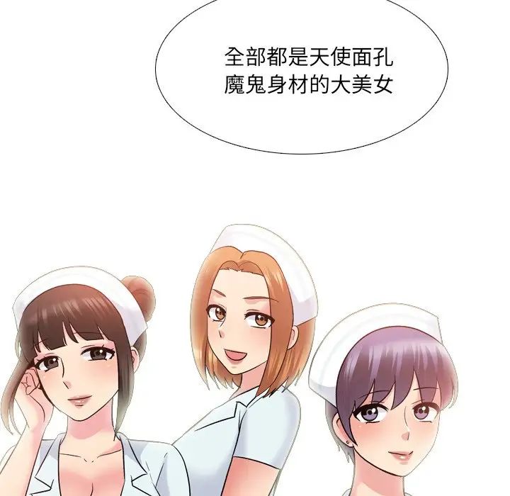 《泌尿科俏护士》漫画最新章节第28话免费下拉式在线观看章节第【30】张图片