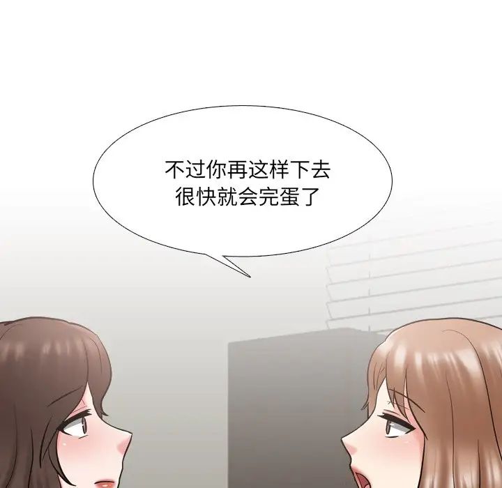 《泌尿科俏护士》漫画最新章节第29话免费下拉式在线观看章节第【40】张图片