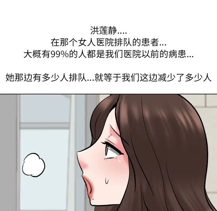 《泌尿科俏护士》漫画最新章节第29话免费下拉式在线观看章节第【65】张图片