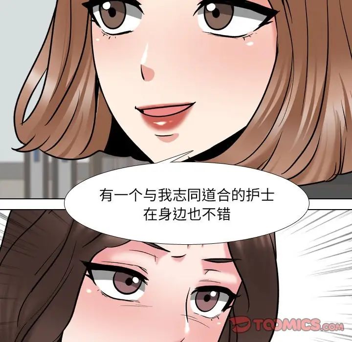 《泌尿科俏护士》漫画最新章节第29话免费下拉式在线观看章节第【36】张图片