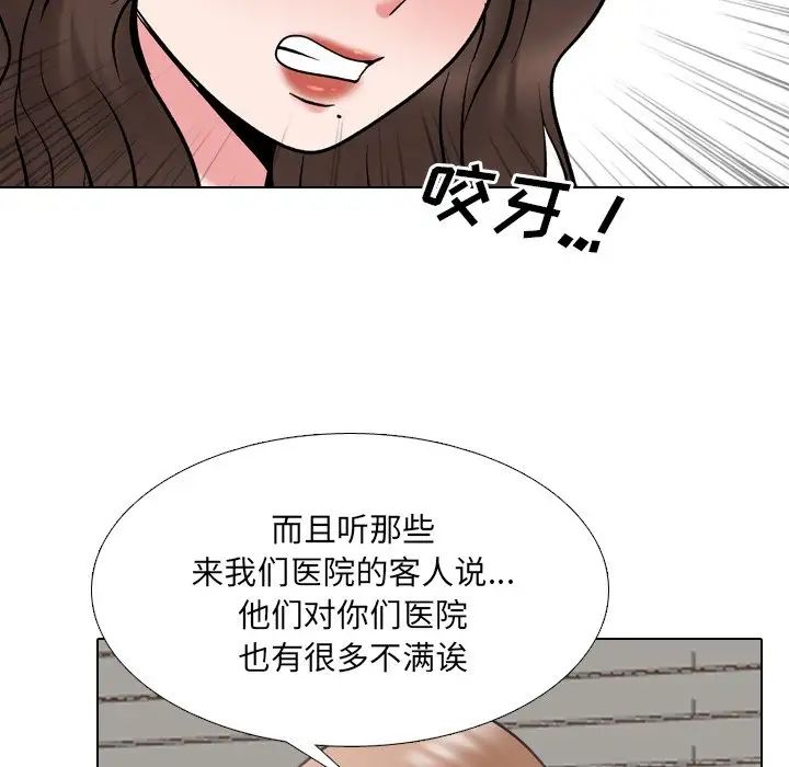 《泌尿科俏护士》漫画最新章节第29话免费下拉式在线观看章节第【37】张图片