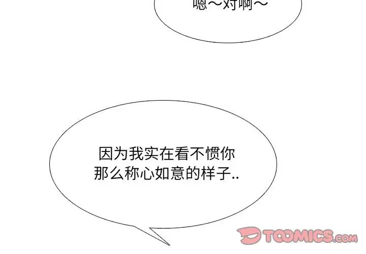 《泌尿科俏护士》漫画最新章节第29话免费下拉式在线观看章节第【3】张图片