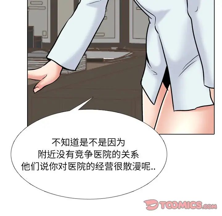 《泌尿科俏护士》漫画最新章节第29话免费下拉式在线观看章节第【39】张图片