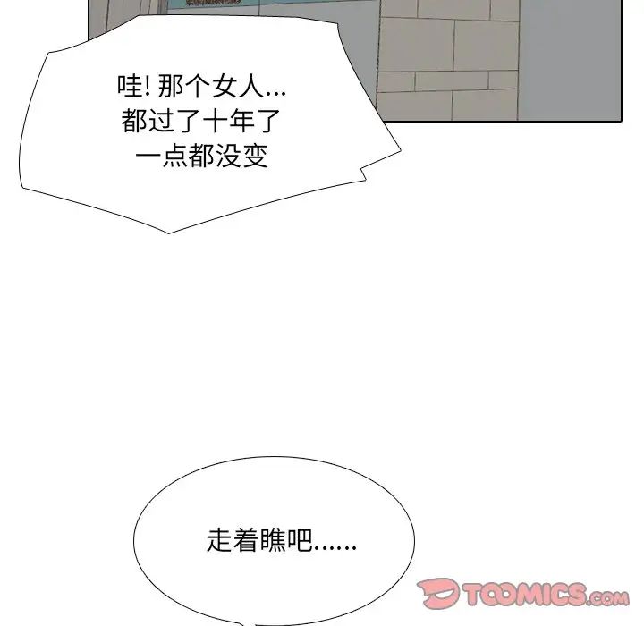 《泌尿科俏护士》漫画最新章节第29话免费下拉式在线观看章节第【51】张图片