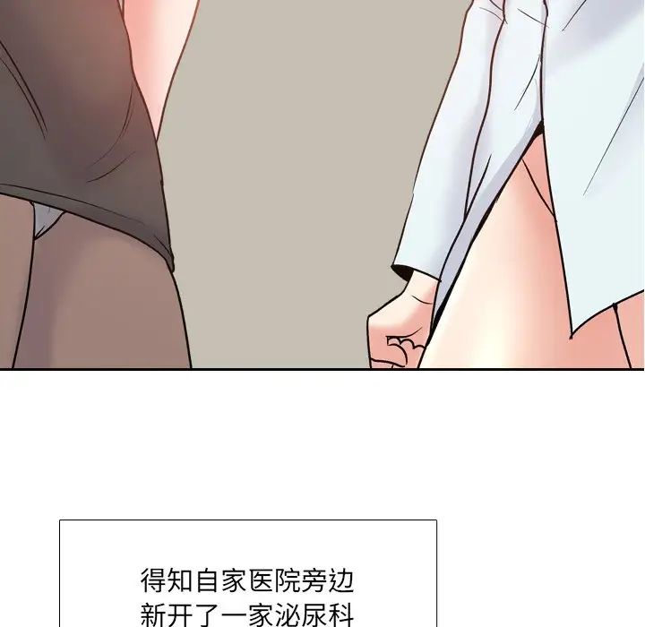 《泌尿科俏护士》漫画最新章节第29话免费下拉式在线观看章节第【10】张图片