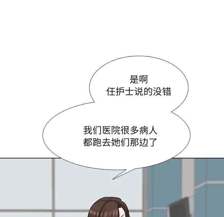 《泌尿科俏护士》漫画最新章节第29话免费下拉式在线观看章节第【73】张图片