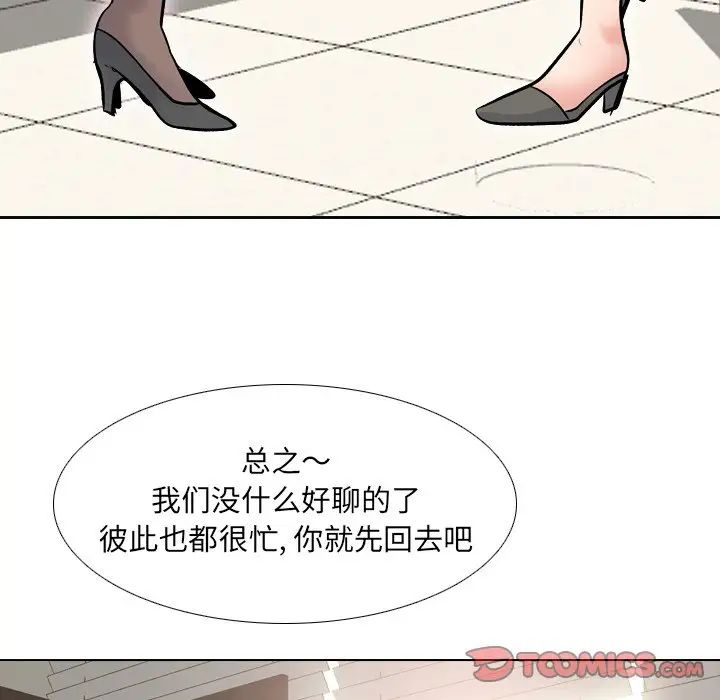 《泌尿科俏护士》漫画最新章节第29话免费下拉式在线观看章节第【48】张图片