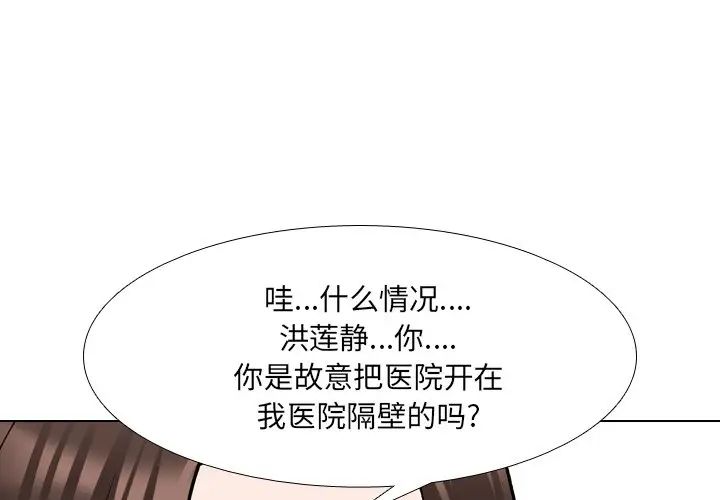 《泌尿科俏护士》漫画最新章节第29话免费下拉式在线观看章节第【1】张图片