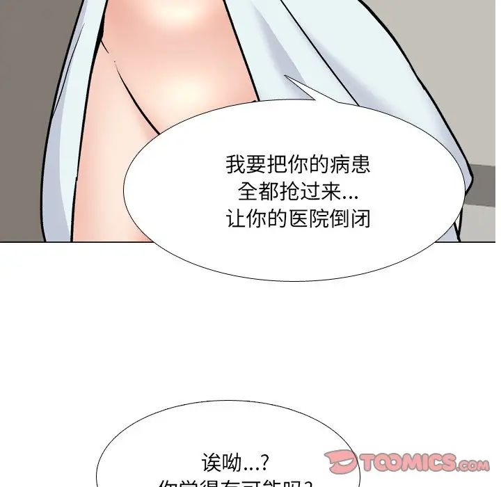 《泌尿科俏护士》漫画最新章节第29话免费下拉式在线观看章节第【6】张图片