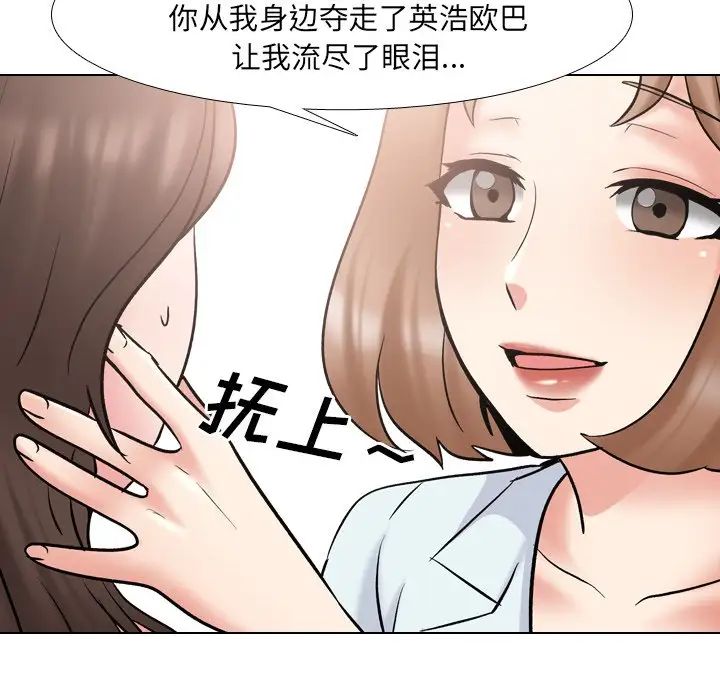 《泌尿科俏护士》漫画最新章节第29话免费下拉式在线观看章节第【43】张图片