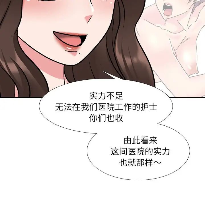 《泌尿科俏护士》漫画最新章节第29话免费下拉式在线观看章节第【29】张图片