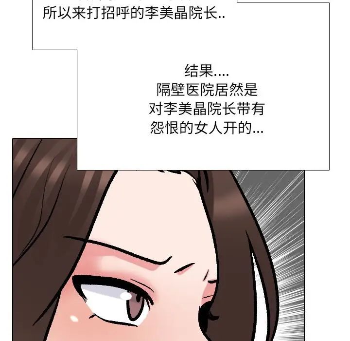 《泌尿科俏护士》漫画最新章节第29话免费下拉式在线观看章节第【11】张图片