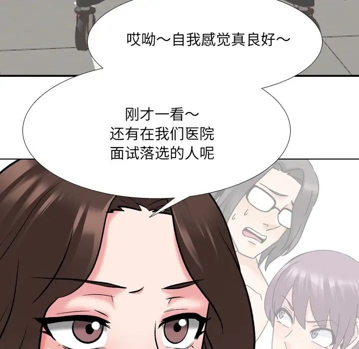 《泌尿科俏护士》漫画最新章节第29话免费下拉式在线观看章节第【28】张图片